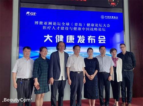 中国体检“慈铭模式”国际化，多样化亮相博鳌亚洲论坛全球健康论坛大会