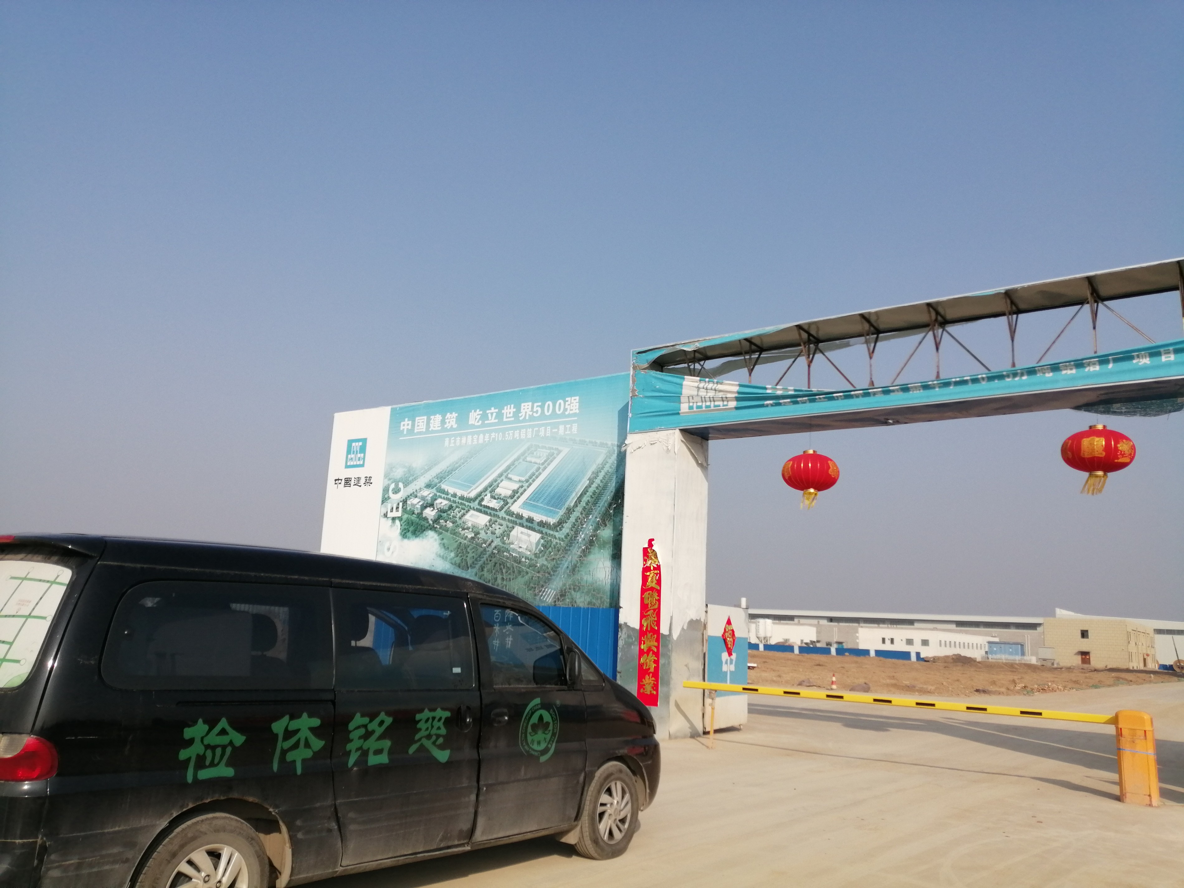 慈铭体检爱心捐赠，助力商丘中建七局疫情防疫