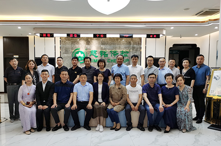 慈铭集团专家莅临我院参观指导——严把体检质量,为商丘人民健康保驾护航