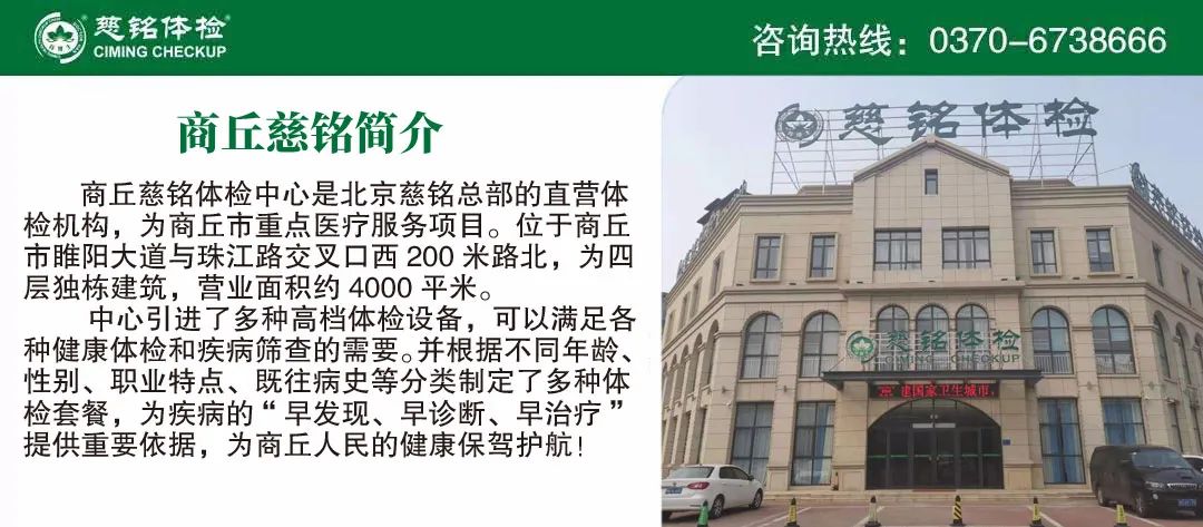 慈铭体检中心助力商丘师范学院开展爱心公益活动(图7) 慈铭体检中心助力商丘师范学院开展爱心公益活动(图7)